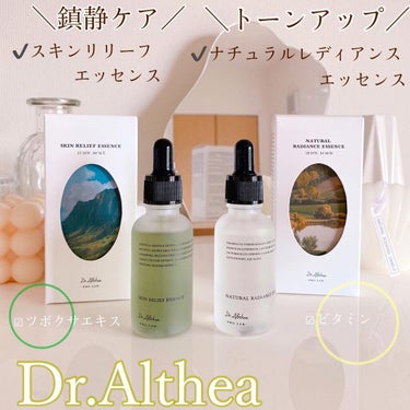 スキン リリーフ エッセンス/Dr.Althea/美容液を使ったクチコミ（1枚目）