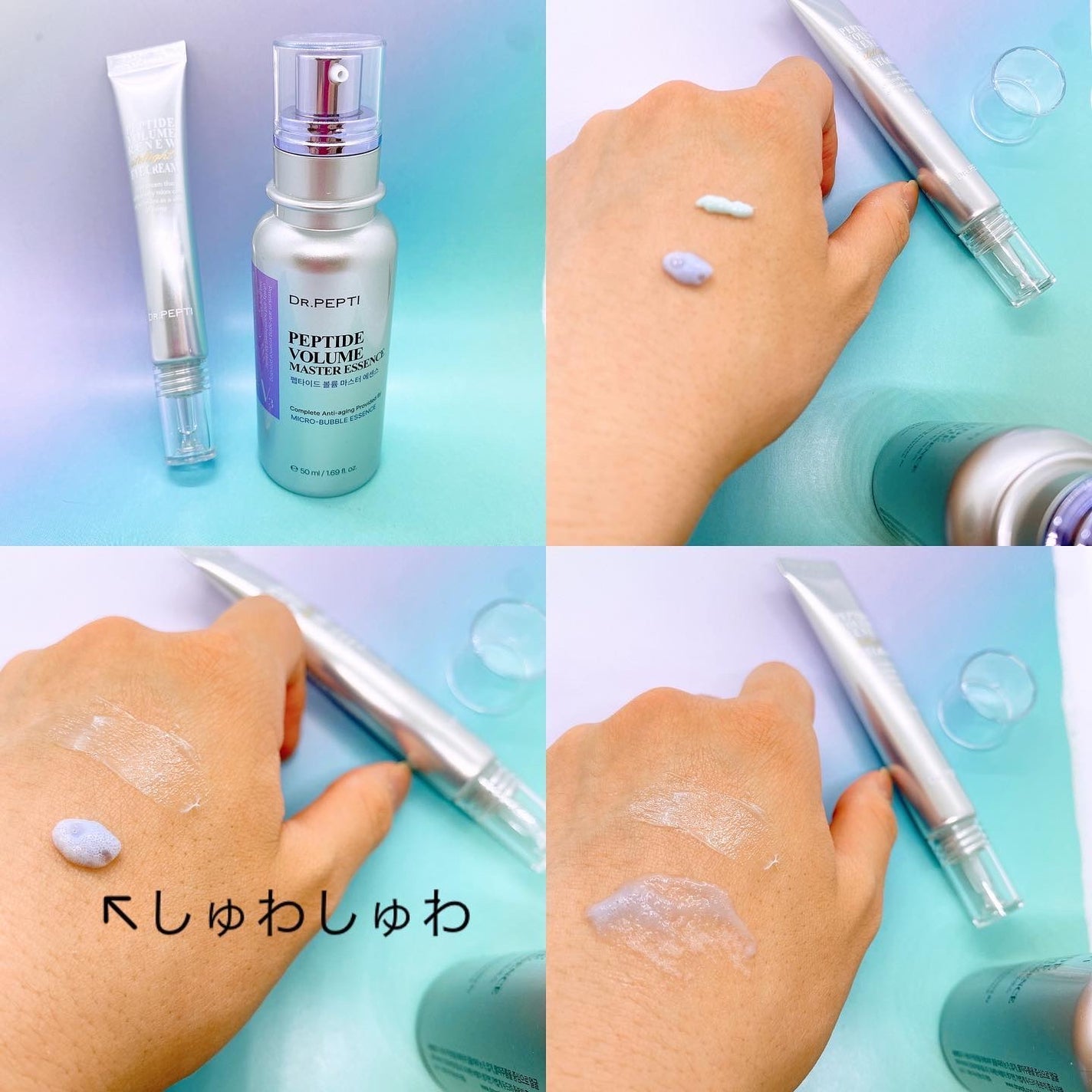 ペプチド ボリューム マスター エッセンス/DR.PEPTI/美容液を使ったクチコミ(2枚目)
