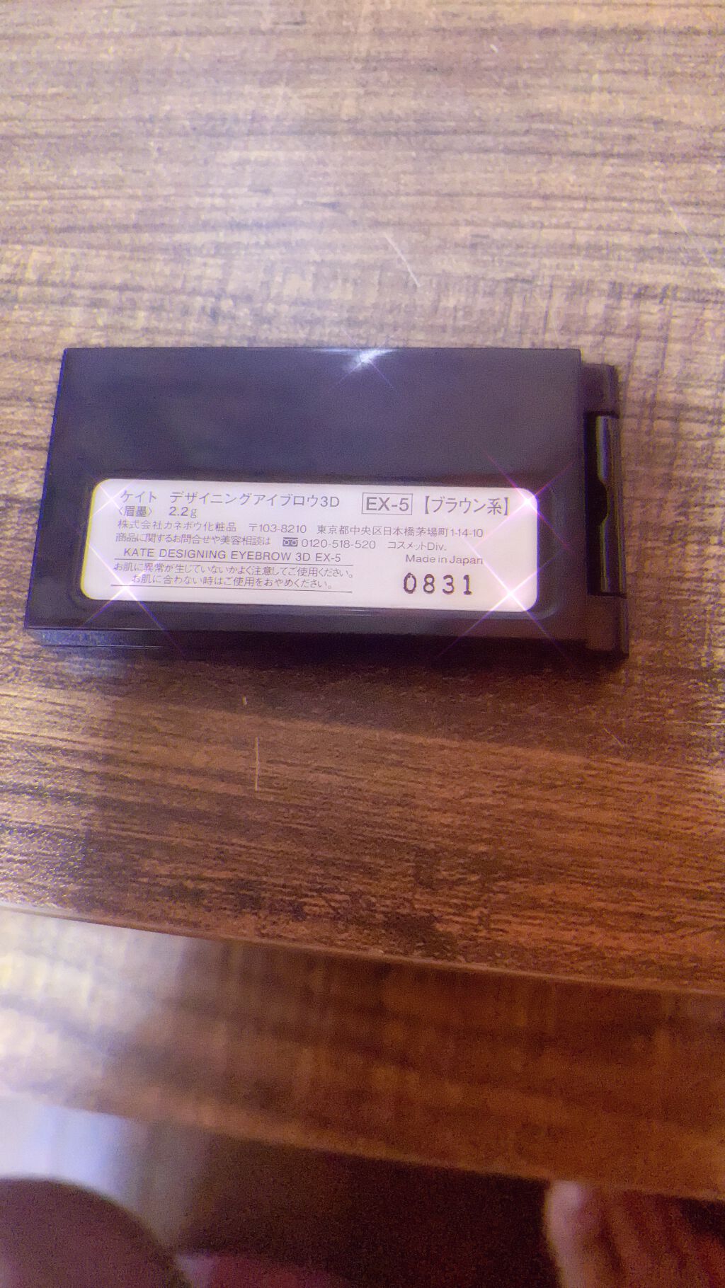 ケイト デザイニングアイブロウ3D/KATE/パウダーアイブロウを使ったクチコミ(2枚目)