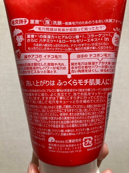 重曹泡洗顔/毛穴撫子/泡洗顔を使ったクチコミ(2枚目)