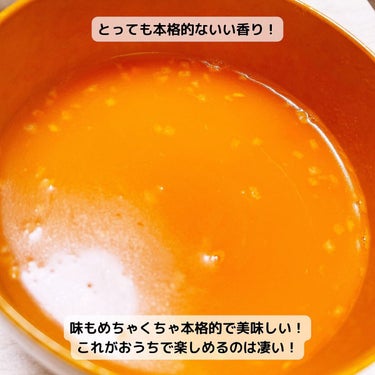 えび松@春br on LIPS 「ピルボックスジャパン株式会社様より⁡オマール海老のビスク10食..」（5枚目）
