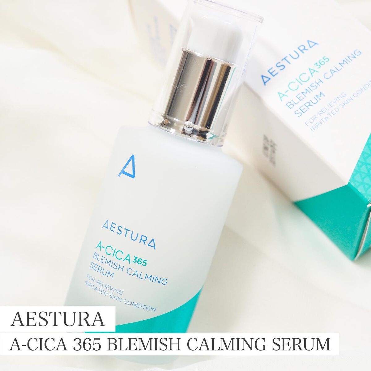 エイシカ365 ブレミッシュカーミングセラム/AESTURA/美容液を使ったクチコミ（1枚目）