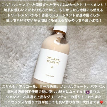 オーガニックジョセフィン シャンプー／トリートメント トリートメント 500ml/ORGANIC JOSEFIN/シャンプー・コンディショナーの画像