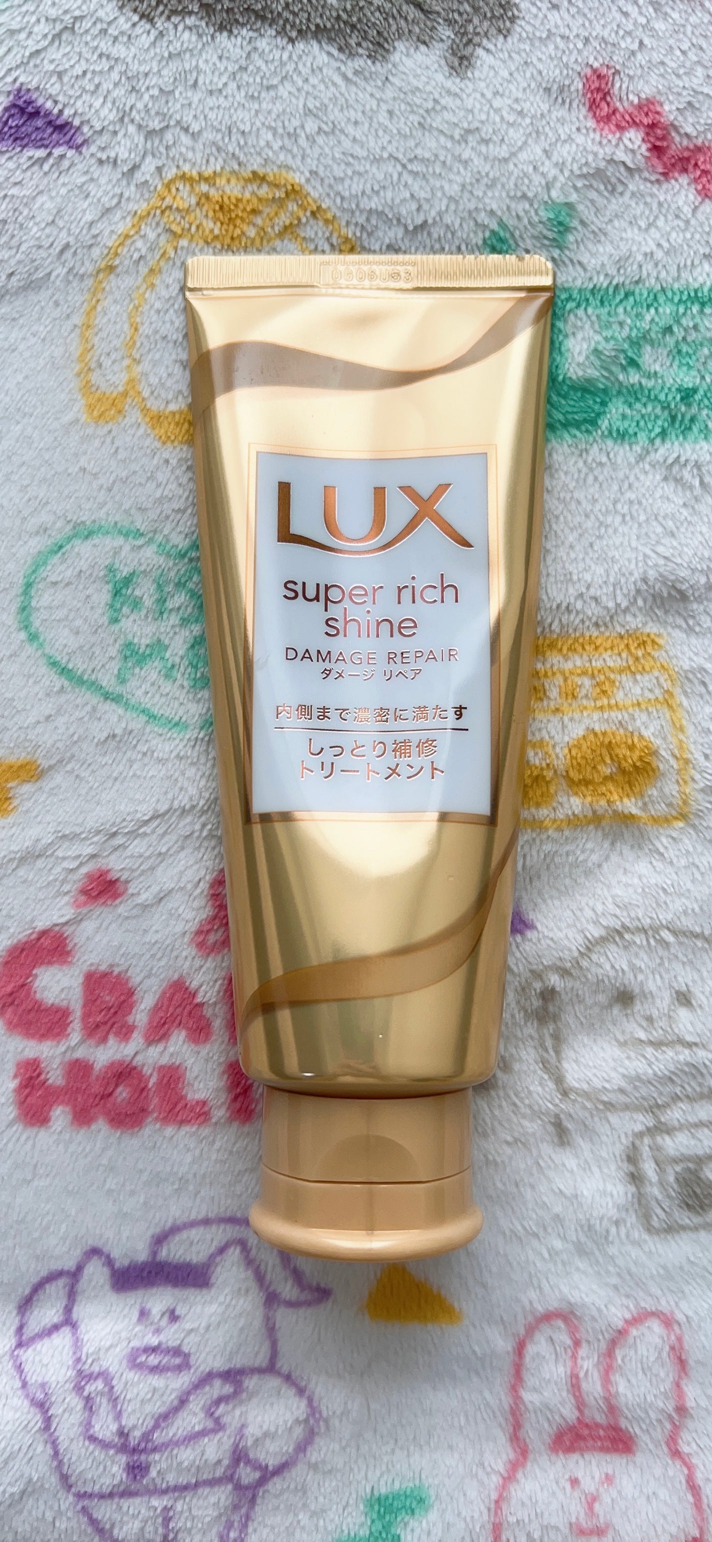 スーパーリッチシャイン ダメージリペア リッチ補修トリートメント/LUX/洗い流すヘアトリートメントを使ったクチコミ(1枚目)