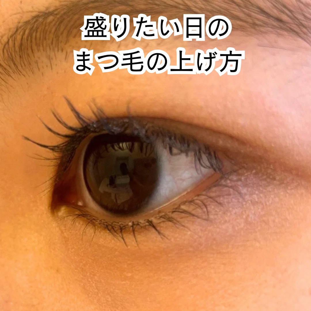 ミニアイラッシュカーラー/SHISEIDO/ビューラーを使ったクチコミ（1枚目）