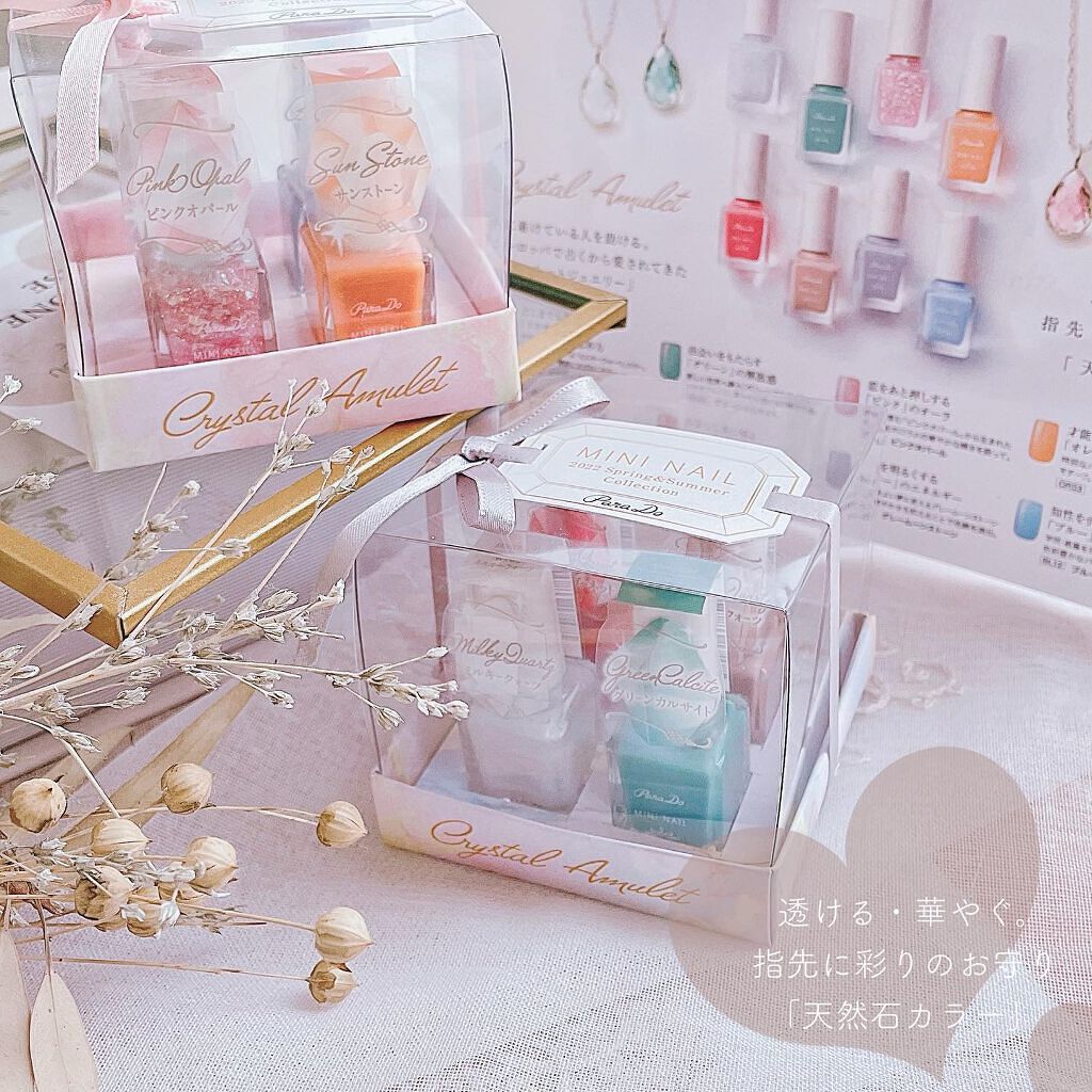 ミニネイル/パラドゥ/マニキュアを使ったクチコミ(2枚目)