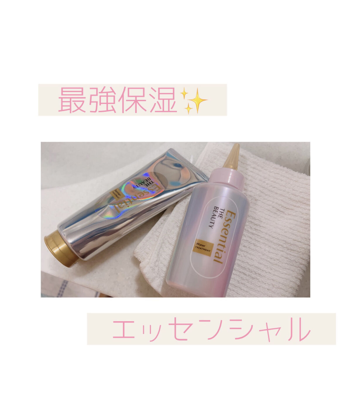 髪のキメ美容バリアトリートメント/エッセンシャル/洗い流すヘアトリートメントを使ったクチコミ（1枚目）