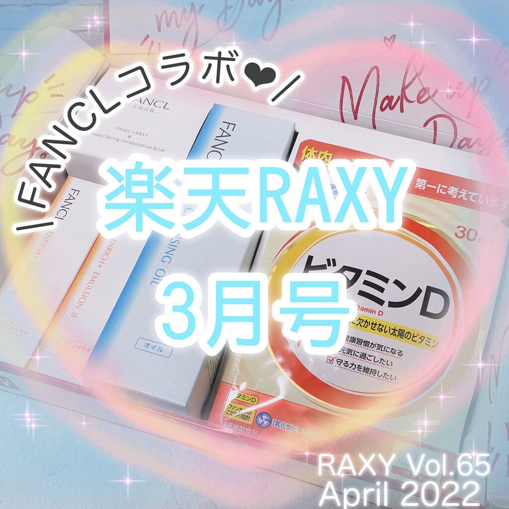 マイルドクレンジング オイル/ファンケル/オイルクレンジングを使ったクチコミ(1枚目)