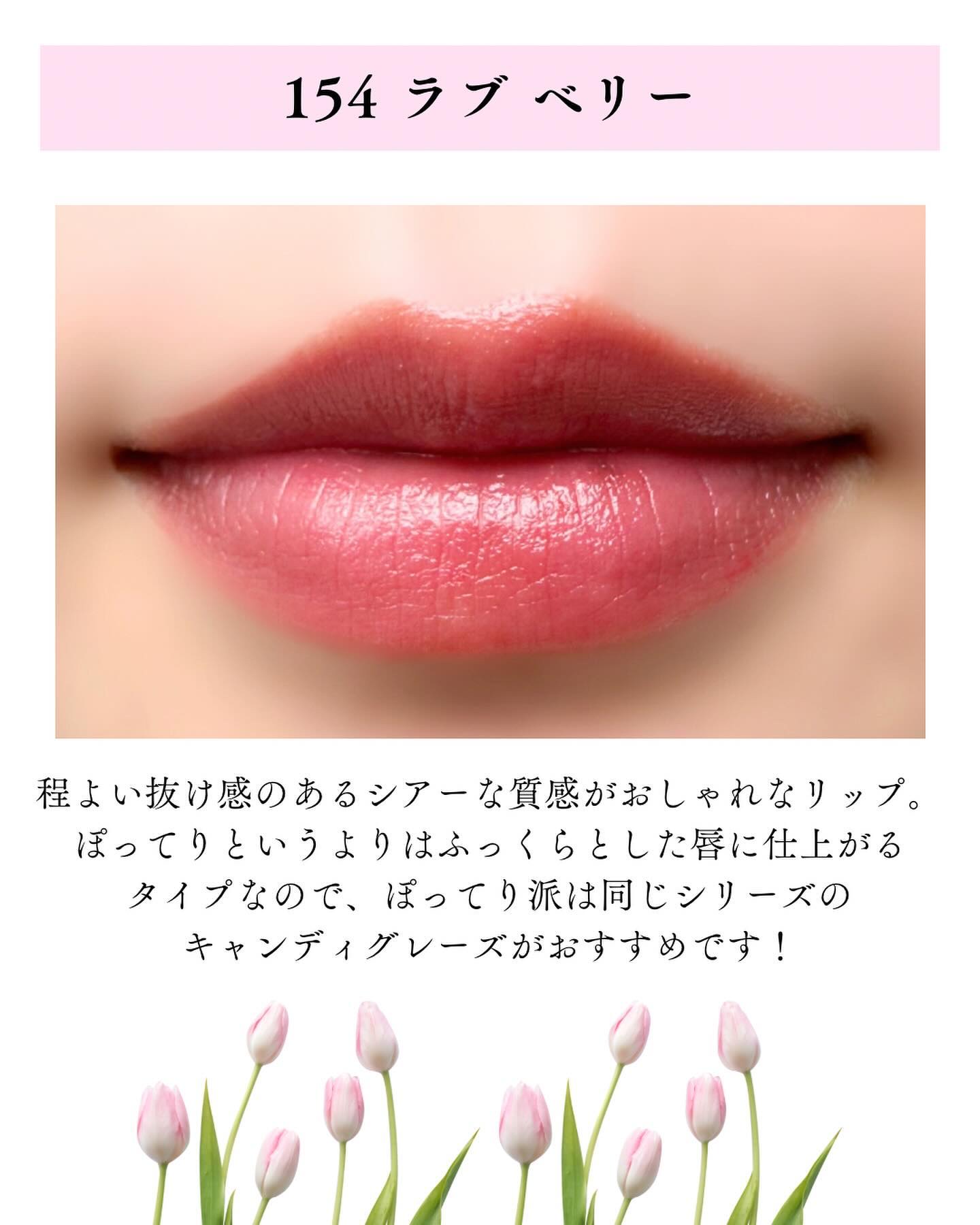 DECORTÉ・YVES SAINT LAURENT BEAUTEの口紅・グロス・リップライナー