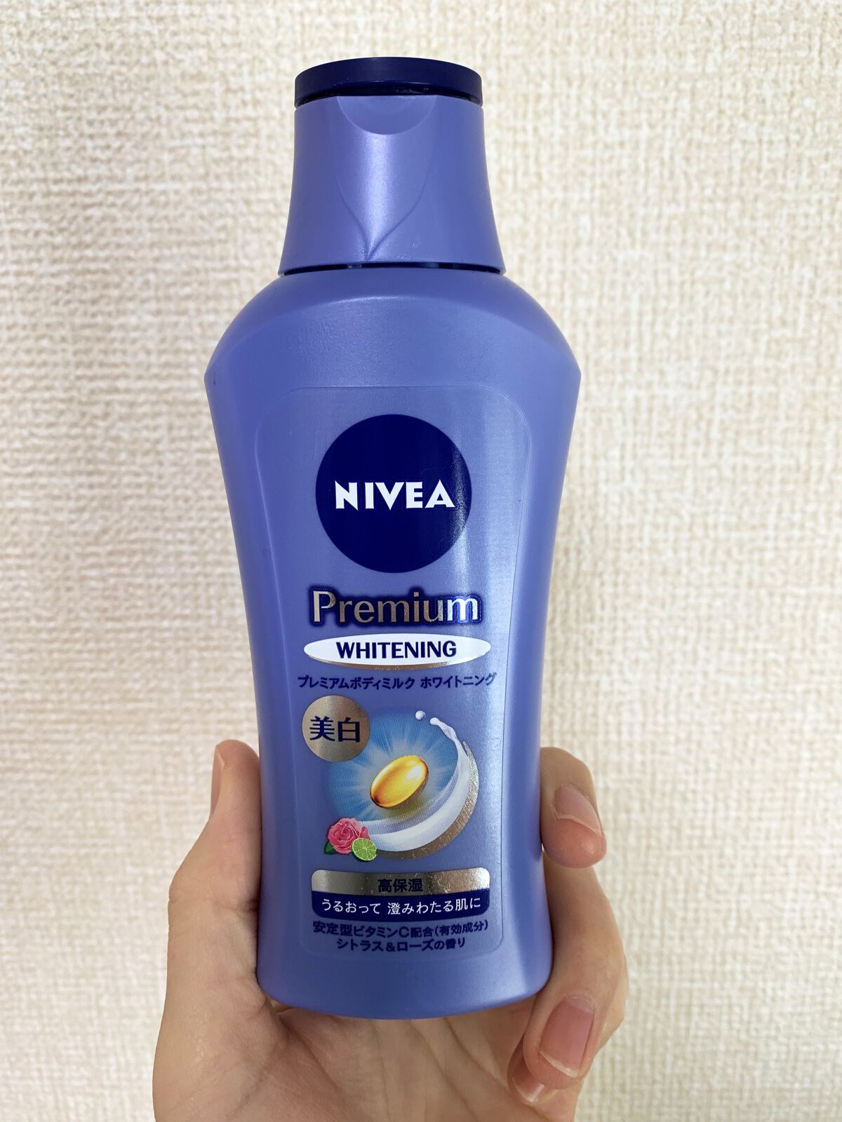 プレミアムボディミルク ホワイトニング【医薬部外品】		/ニベア/ボディミルクを使ったクチコミ（1枚目）