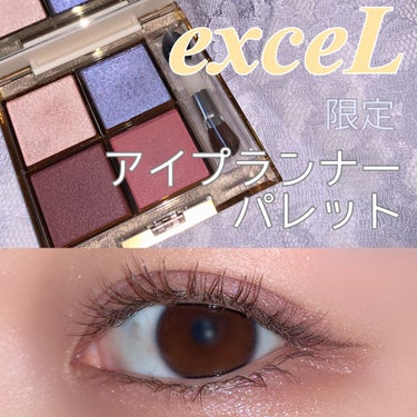 アイプランナーパレット/excel/アイシャドウパレットを使ったクチコミ（1枚目）