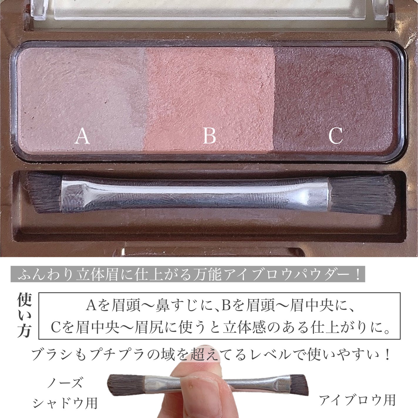 ノーズ&アイブロウパウダー/CEZANNE/パウダーアイブロウを使ったクチコミ(3枚目)