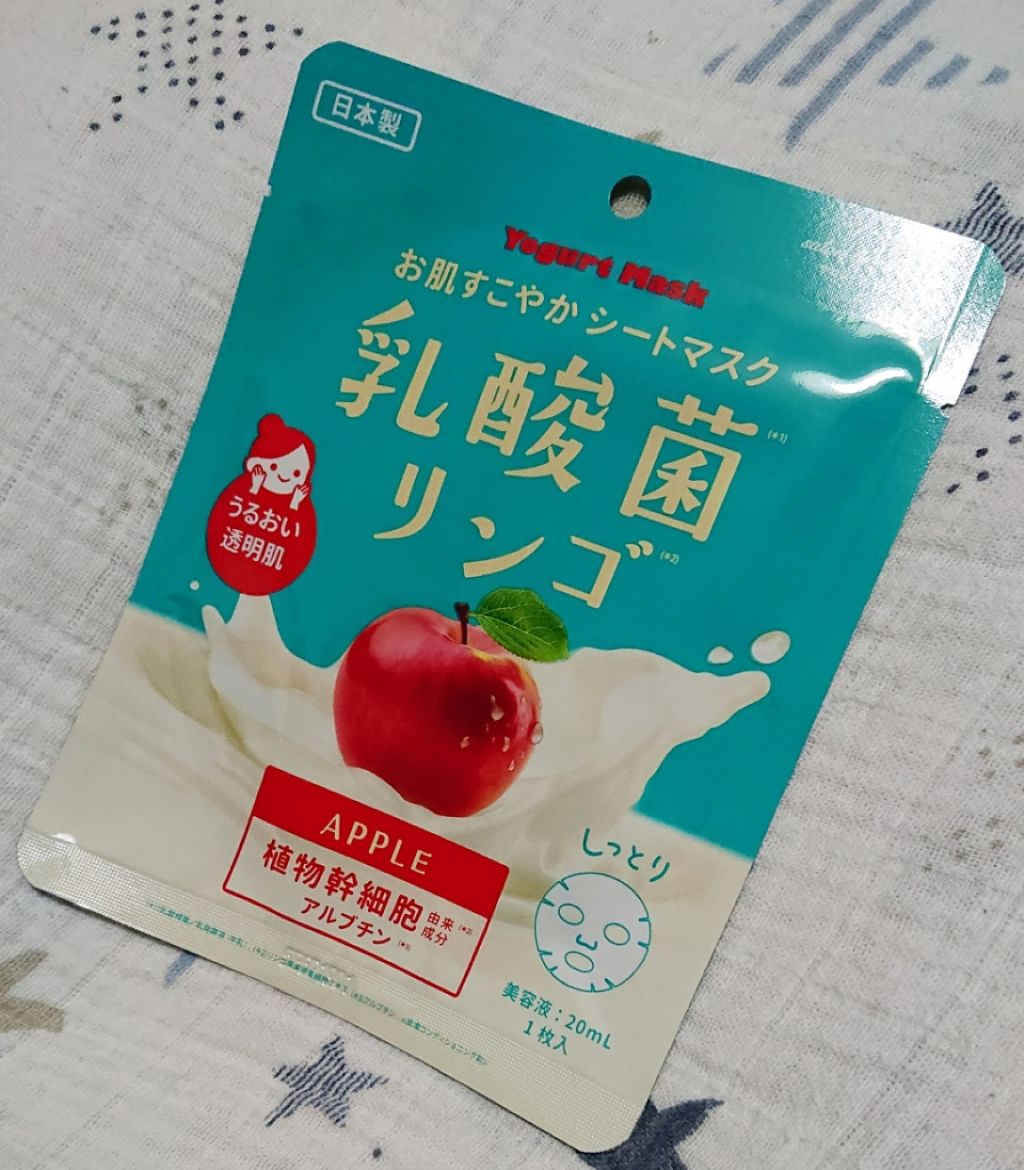 BJお肌すこやかシートマスク/ビューティーワールド/シートマスク・パックを使ったクチコミ（1枚目）