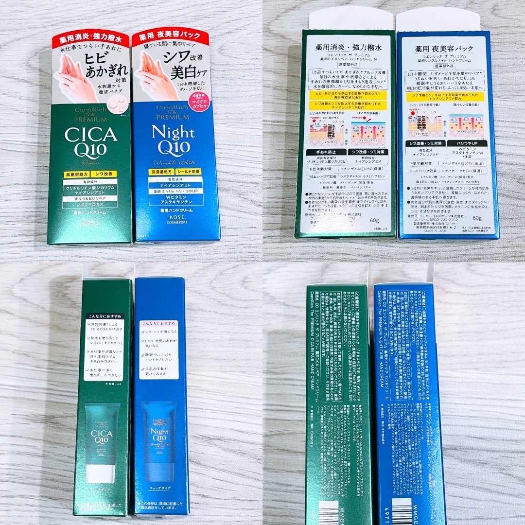 コエンリッチ　ザ　プレミアム 薬用リンクルナイト　ハンドクリーム 【医薬部外品】/コエンリッチQ10/ハンドクリームを使ったクチコミ（2枚目）