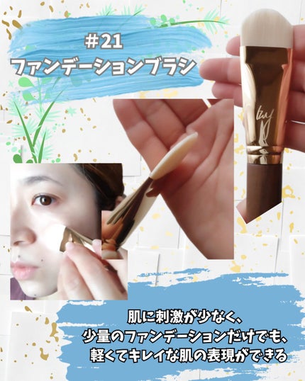 BY MAENG #21 ファンデーションブラシ/SOOA DOR/メイクブラシを使ったクチコミ(4枚目)