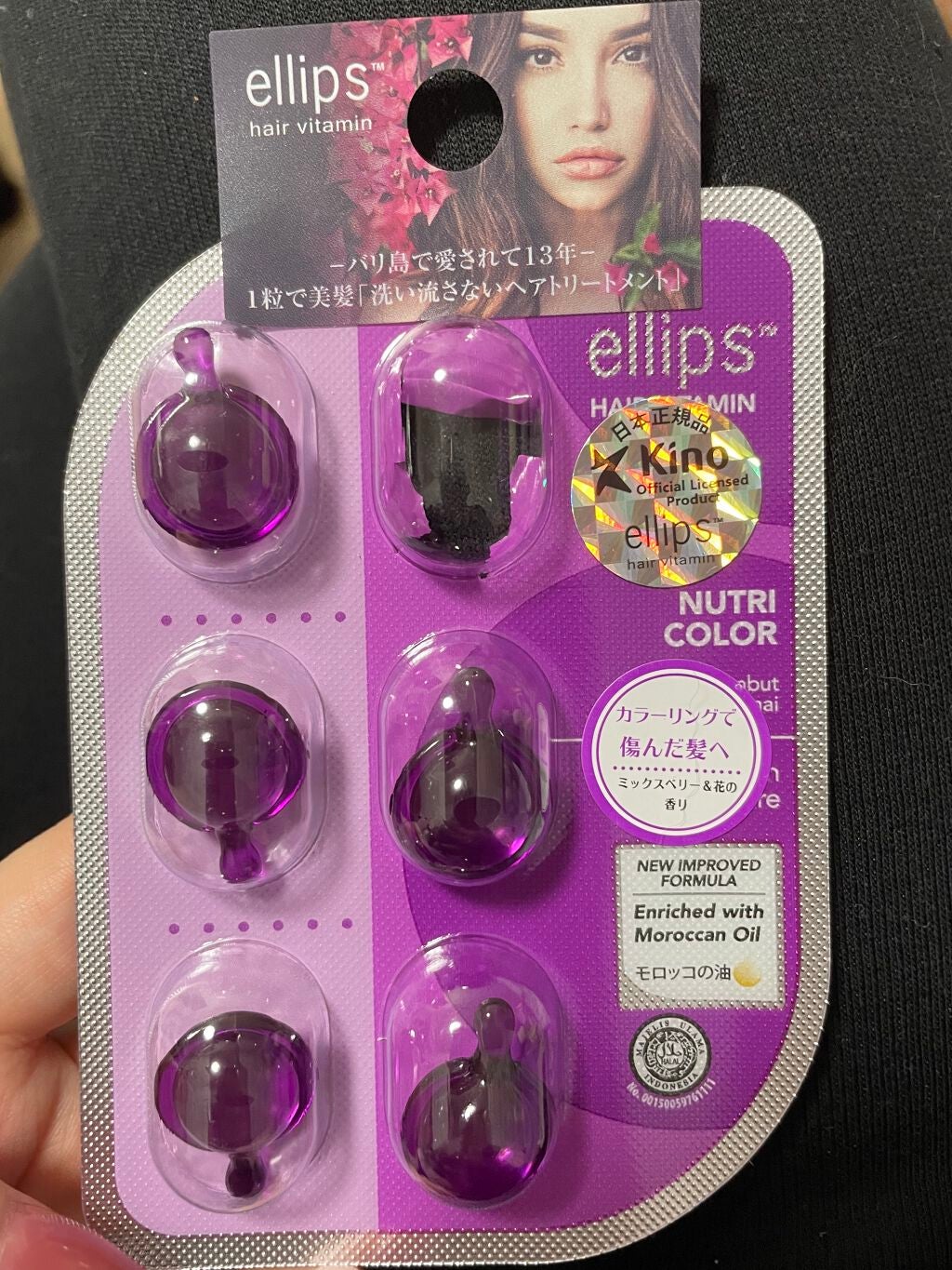 ヘアーオイル【ニュートリカラー】/ellips/ヘアオイルを使ったクチコミ(1枚目)