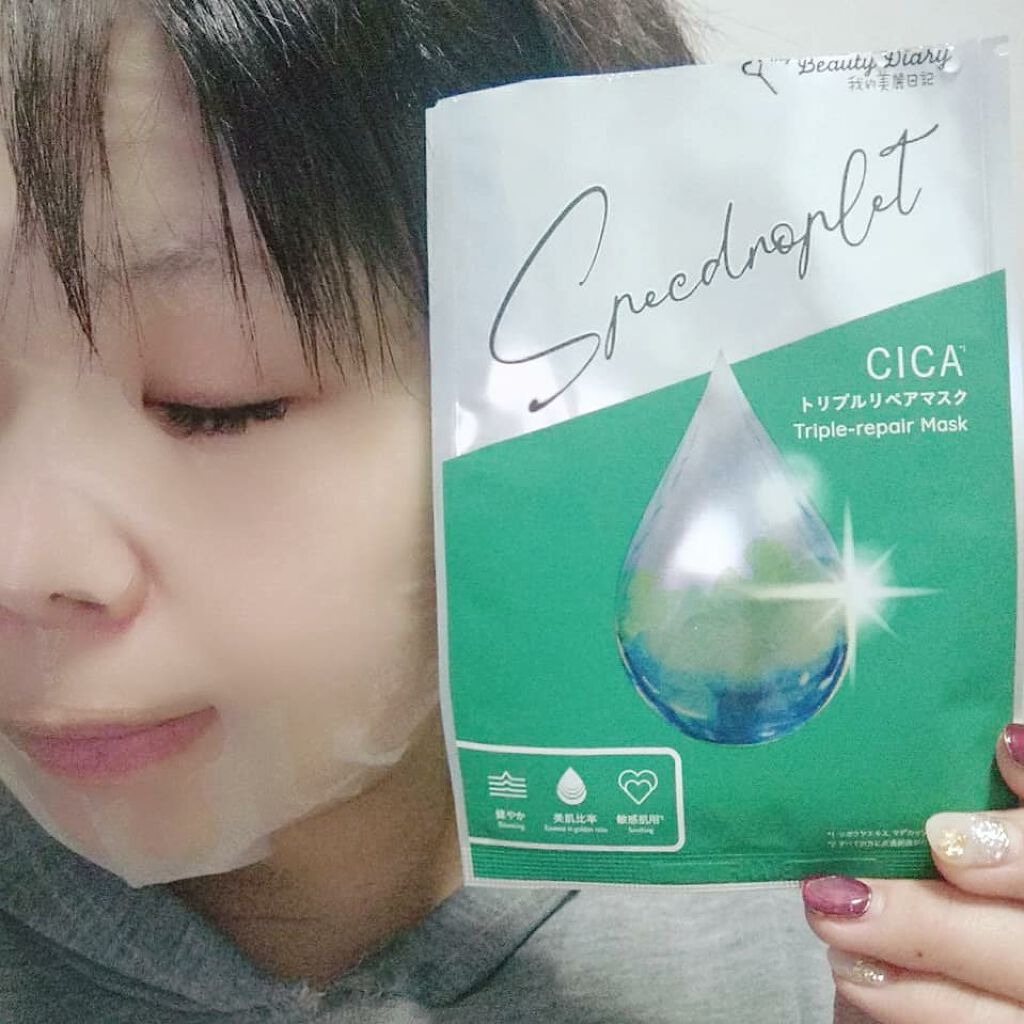 復活草ハイドレーションマスク/我的美麗日記/シートマスク・パックを使ったクチコミ(4枚目)