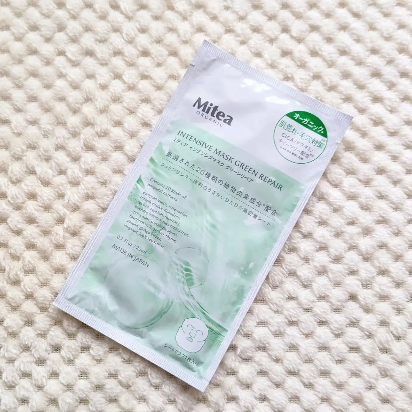 インテンシブマスク グリーンリペア/mitera organics/シートマスク・パックを使ったクチコミ（2枚目）