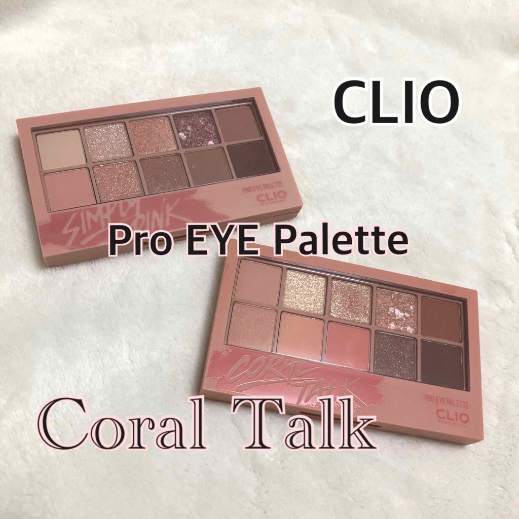 プロ アイ パレット/CLIO/アイシャドウパレットを使ったクチコミ(1枚目)
