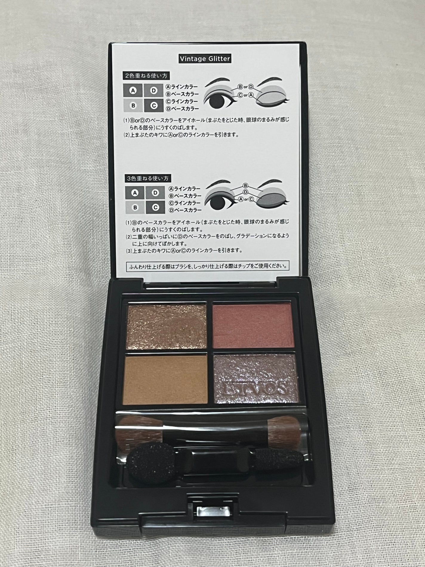 ミネラルクラッシィシャドー/エトヴォス/アイシャドウパレットを使ったクチコミ(2枚目)