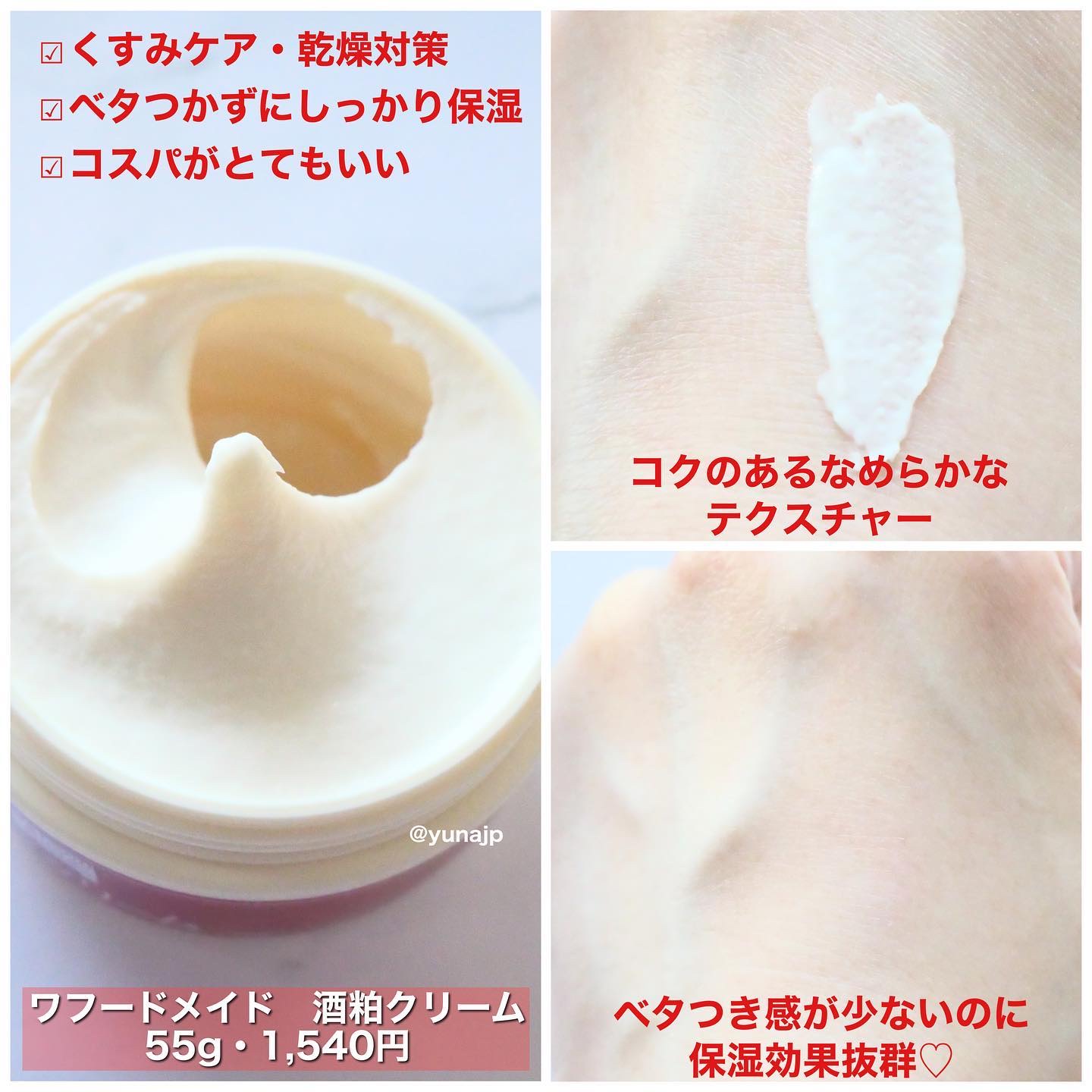 ワフードメイド 酒粕クレンジングバーム/pdc/クレンジングバームを使ったクチコミ（2枚目）