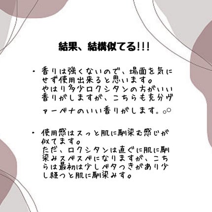 ハンドジェルクリーム/DAISO/ハンドクリームを使ったクチコミ(5枚目)