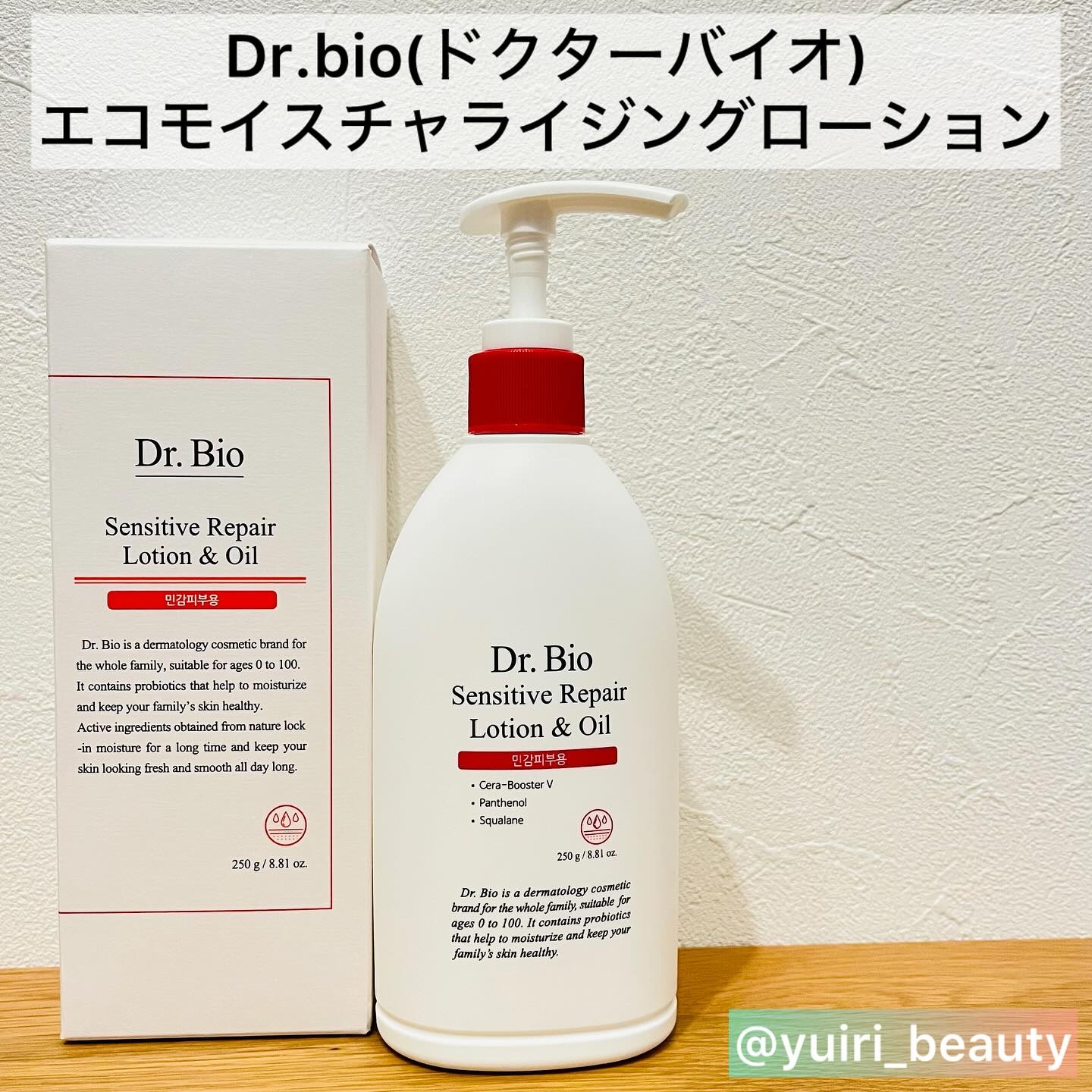 エコモイスチャライジングローション/Dr.Bio/乳液を使ったクチコミ（2枚目）