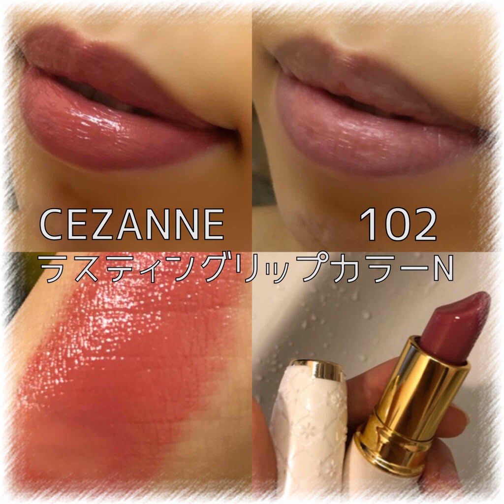 ラスティング リップカラーN/CEZANNE/口紅を使ったクチコミ(1枚目)