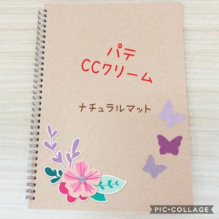 ミネラルCCクリーム NM(ナチュラルマット)/毛穴パテ職人/CCクリームを使ったクチコミ(1枚目)