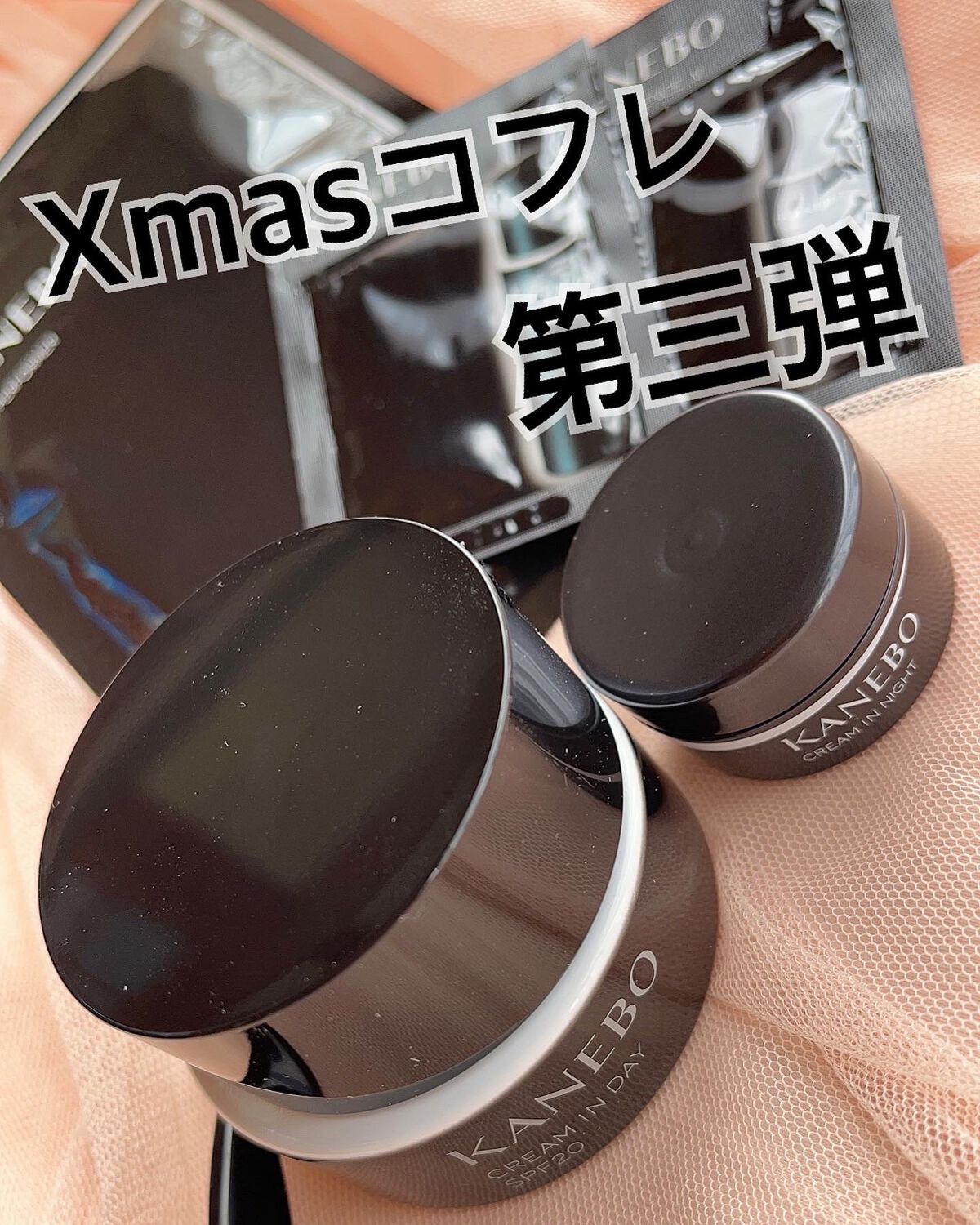 クリーム イン デイ/KANEBO/フェイスクリームを使ったクチコミ(1枚目)