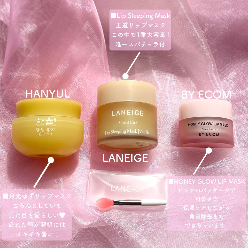 リップスリーピングマスク/LANEIGE/リップバームを使ったクチコミ（2枚目）
