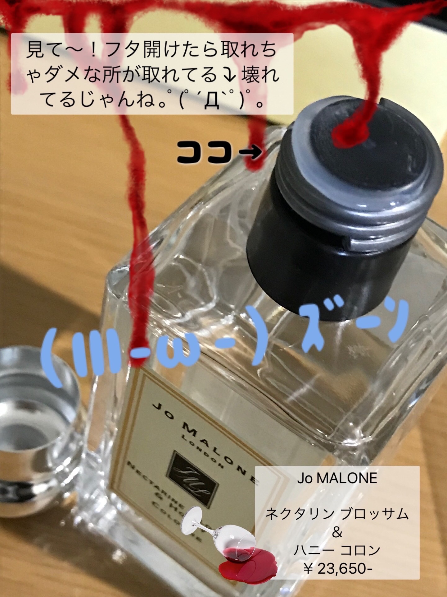 ネクタリン ブロッサム ＆ ハニー コロン 100ml/Jo MALONE LONDON/香水(レディース)を使ったクチコミ（1枚目）