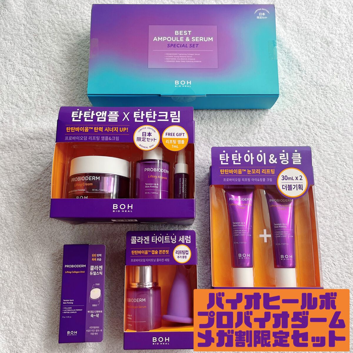 プロバイオダーム リフティング クリーム/BIOHEAL BOH/フェイスクリームを使ったクチコミ(1枚目)