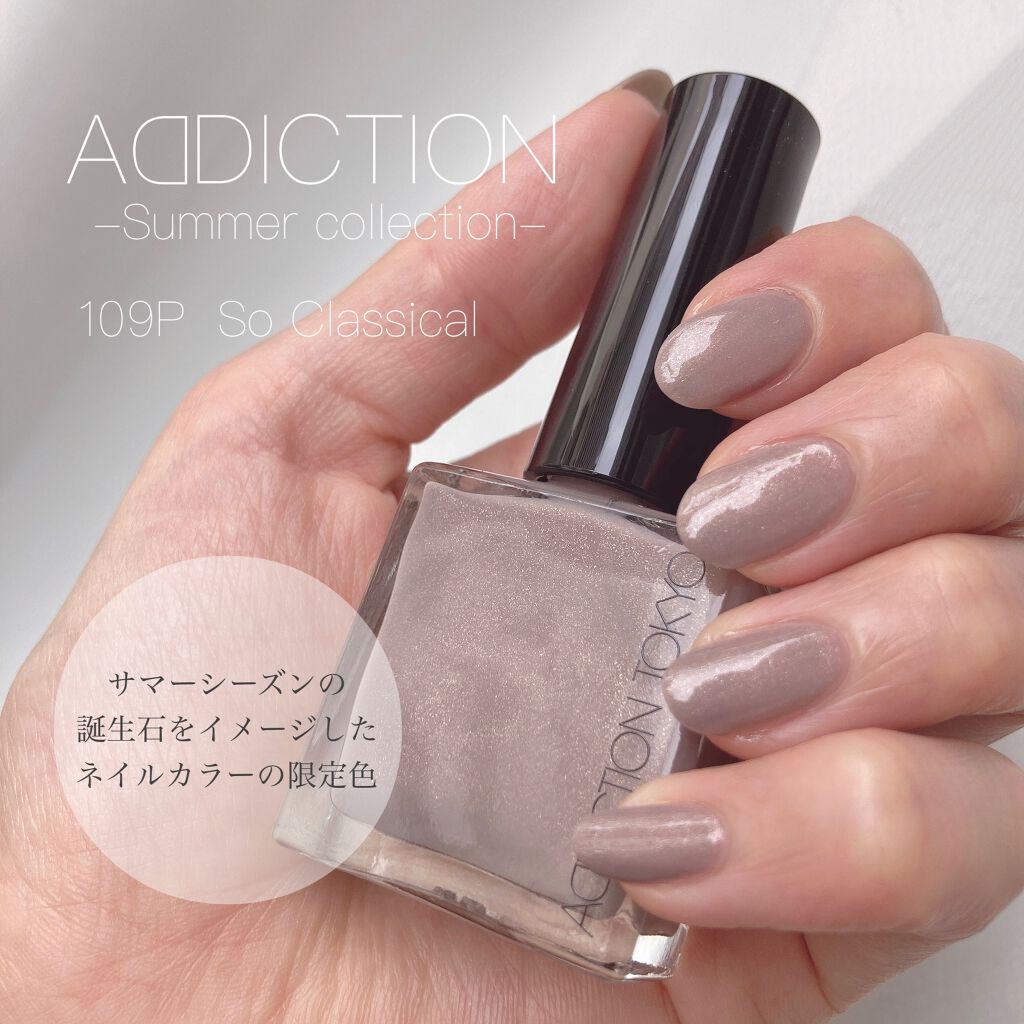ザ ネイルポリッシュ/ADDICTION/マニキュアを使ったクチコミ(1枚目)