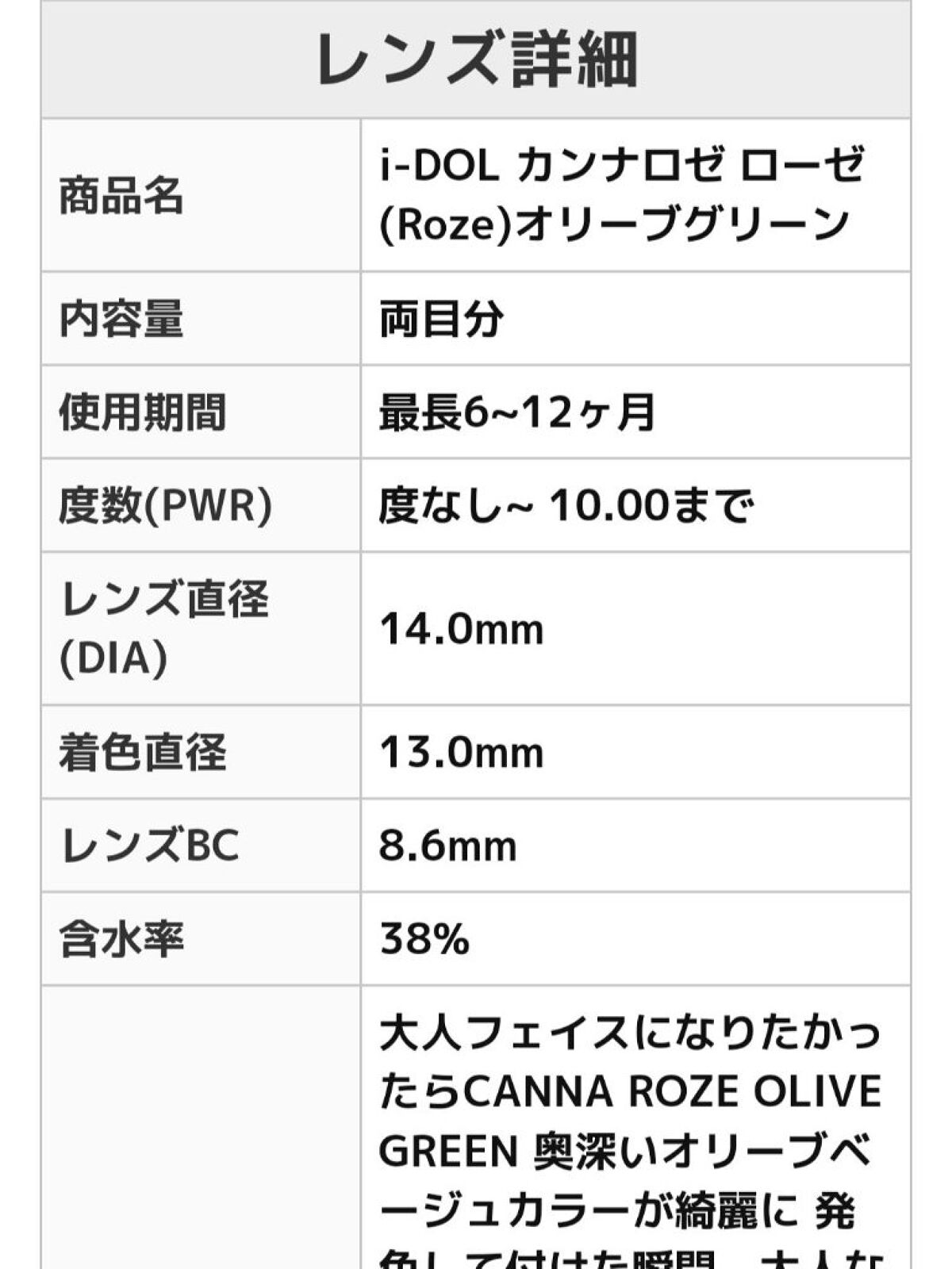 CANNA ROZE 1year/URIA i-DOL/カラーコンタクトレンズを使ったクチコミ（3枚目）