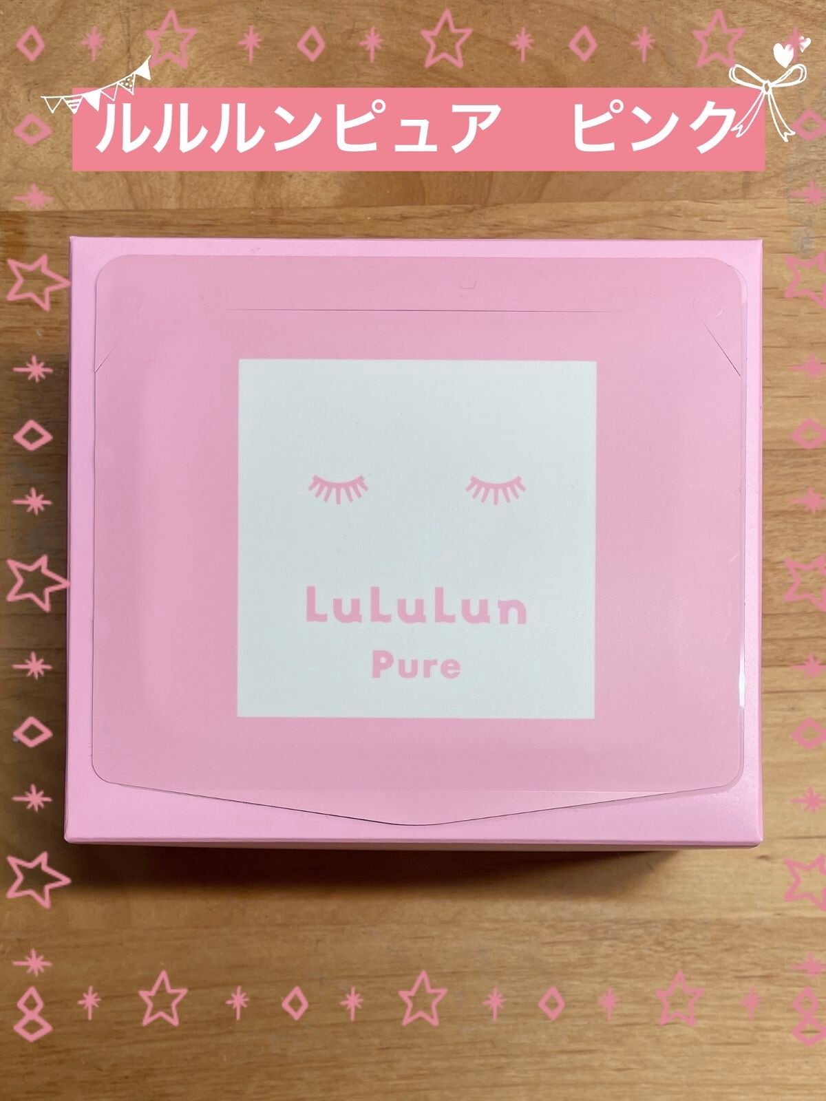 ルルルンピュア エブリーズ/ルルルン/シートマスク・パックを使ったクチコミ(1枚目)