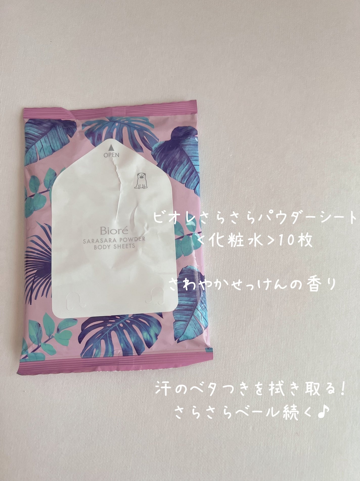 さらさらパウダーシート さわやかせっけんの香り/ビオレ/ボディシートを使ったクチコミ(1枚目)