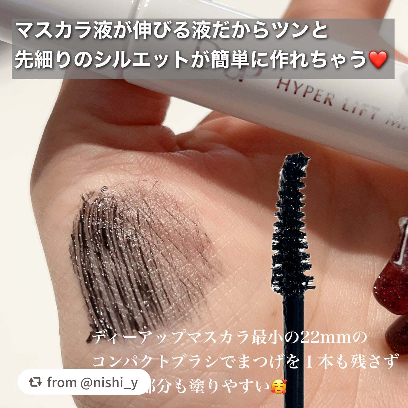 ハイパーリフトマスカラ/D-UP/マスカラを使ったクチコミ(2枚目)