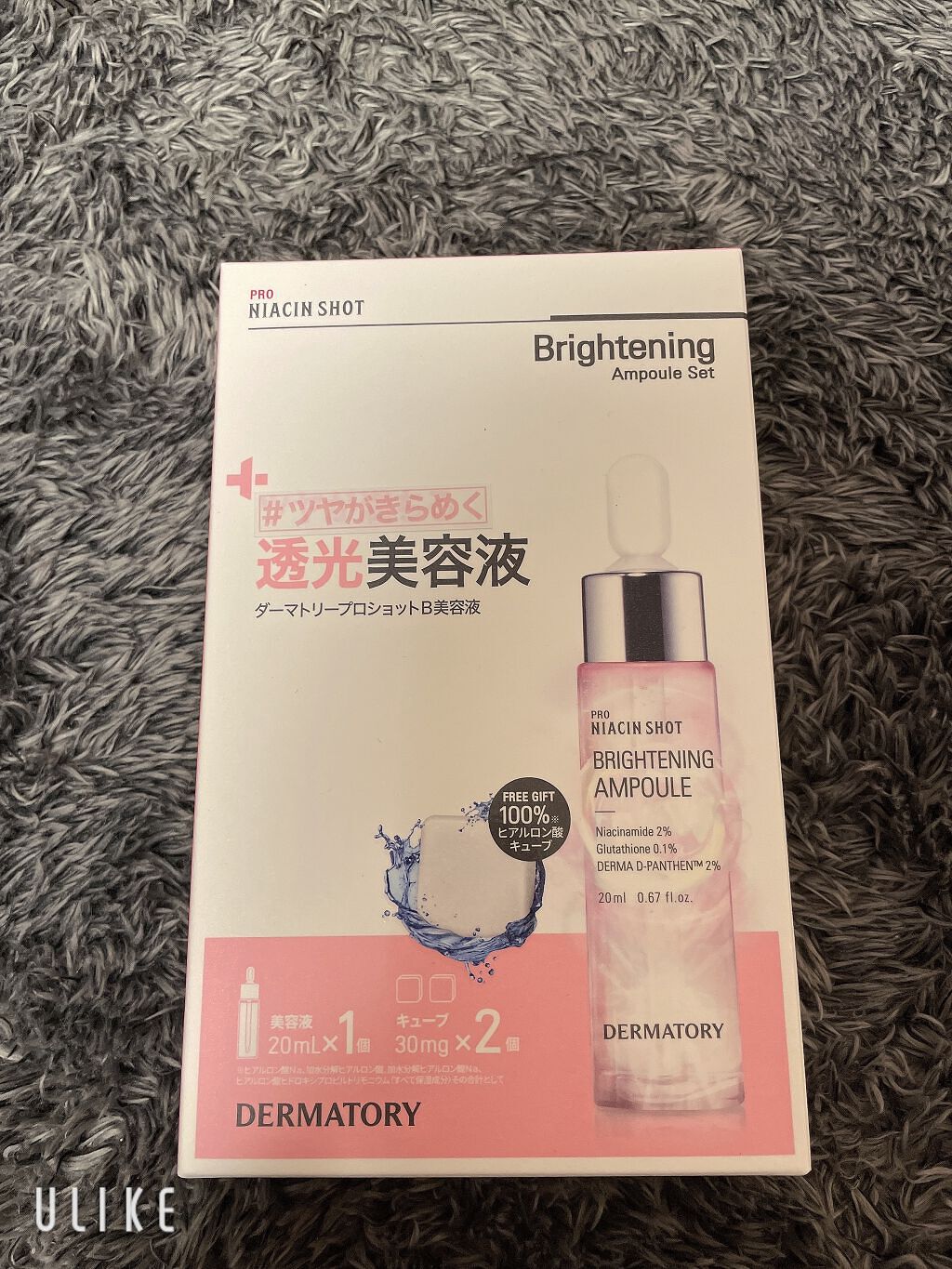 ダーマトリープロショット美容液セット/Dermatory/美容液を使ったクチコミ（1枚目）