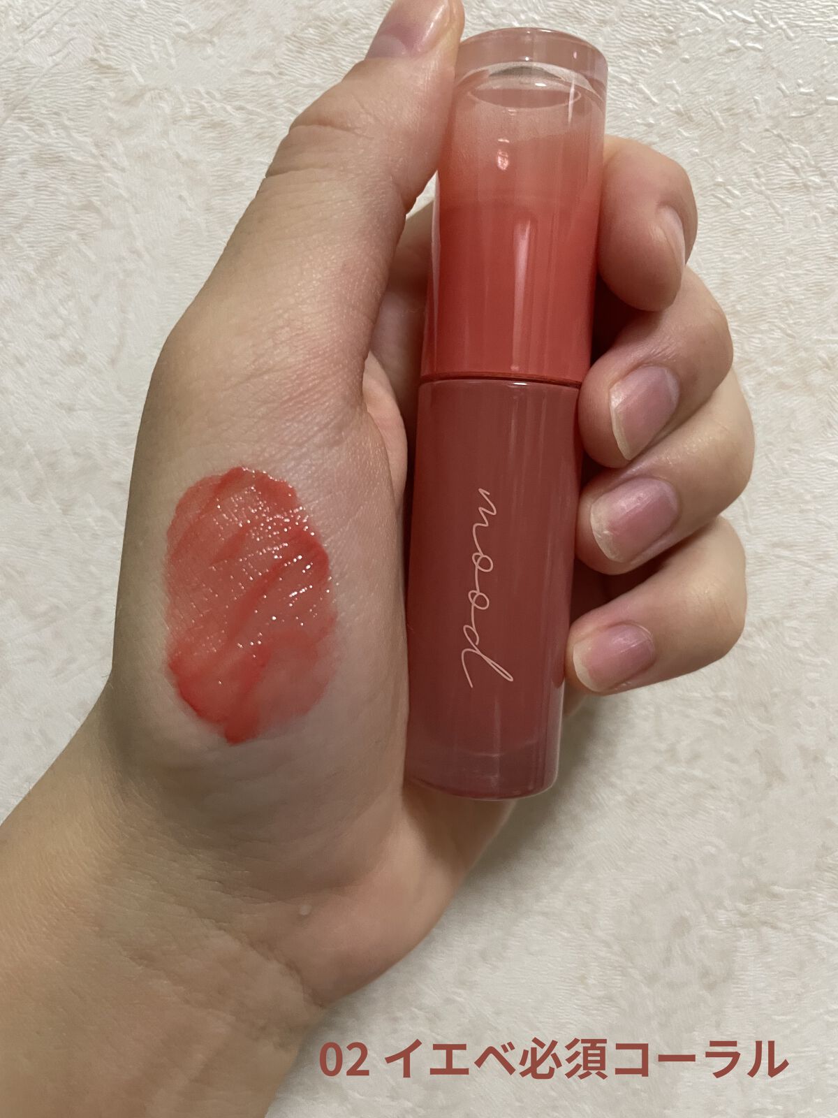 ペリペラ インク ムード グロイ ティント/PERIPERA/リップティントを使ったクチコミ（3枚目）