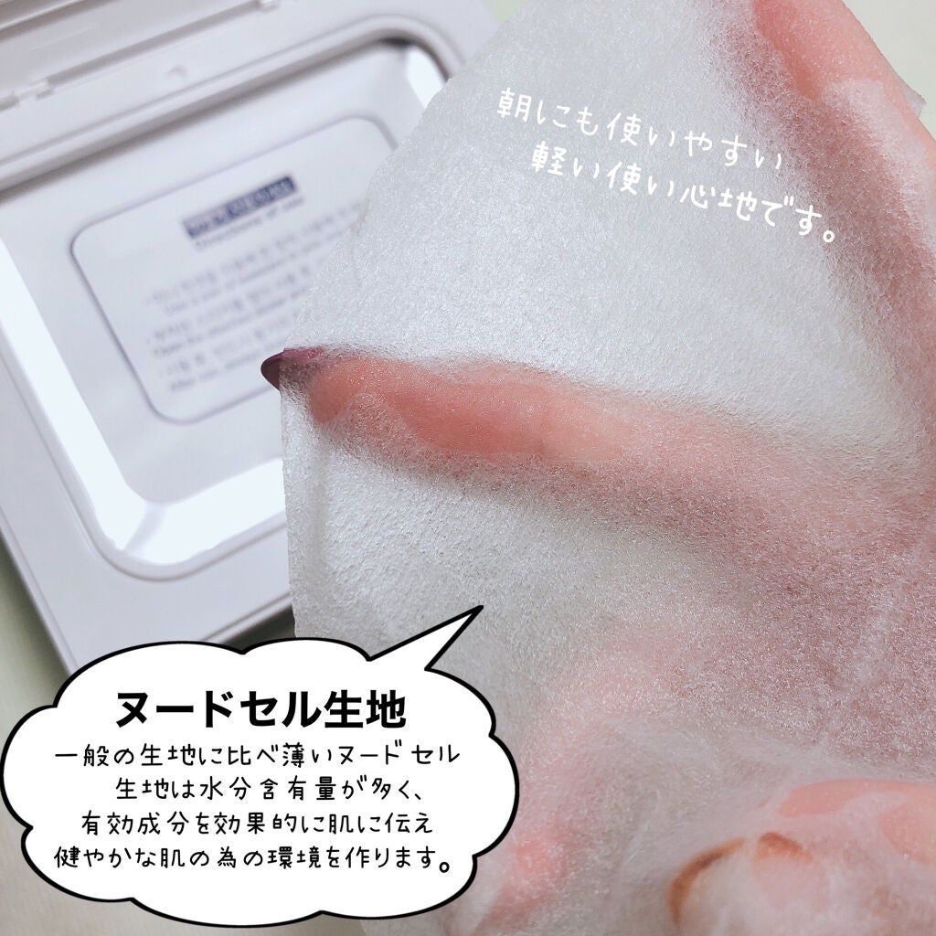 ダーマエクトシカデイリーマスク/Neulii/シートマスク・パックを使ったクチコミ(4枚目)