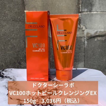 VC100ホットピールクレンジングゲルEX/ドクターシーラボⓇ/クレンジングジェルを使ったクチコミ(1枚目)