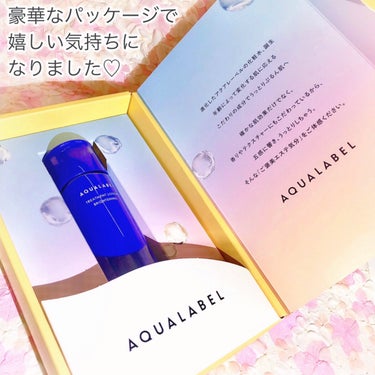 Eririn🌹フォロバ100のクチコミ「｢アクアレーベル｣さまから商品提供をいただきましたꕤ

🤍AQUALABEL🤍

ꕤ••┈┈•.....」（3枚目）