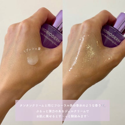 プロバイオダーム™ コラーゲンリモデリングセラム/BIOHEAL BOH/美容液を使ったクチコミ(4枚目)