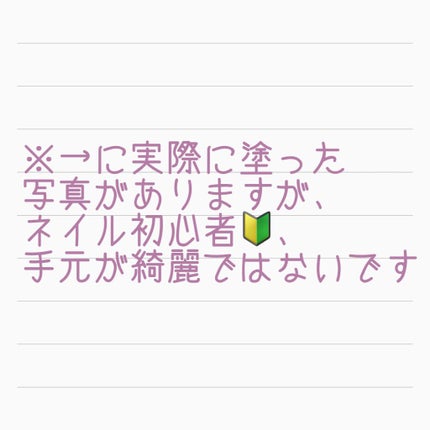 カラフルネイルズ/キャンメイク/マニキュアを使ったクチコミ(3枚目)