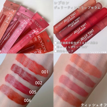 ＼ぷるんとジューシー／

今年1月に登場した
《レブロン ジェリーティントリップセラム》💄

ぷるんとジューシーな
うるツヤ仕上がりが可愛すぎる、
スキンケア発想の"保水膜ティントセラム"✨

美容液成分配合でうるおいも持続するし
発色も色持ちもいい◎🙆🏻‍♀️


カラバリは日本人の肌色に合う4色展開👄


⌇001 ストロベリーミルク
ミルキーなヌードピンク
⌇002 レーズン
深みのあるブラウンレッド
⌇005 ドラゴンフルーツ
フレッシュなブライトピンク
⌇006 パーシモン
落ち着いたブラウンベージュ



#レブロン #保水膜ティント #ジェリーティントリップセラム #保水膜ティントセラム #ティントリップ #プランパー #スキンケア発想 #唇ケア #保湿 #うるツヤリップ #ツヤリップ #ぷるんリップ #REVLON #うるつやティント #イエベリップ #ブルベリップ #ティント_落ちない #ティント_荒れない  #ブルベ映えコスメ  #イエベ映えコスメ の画像 その1