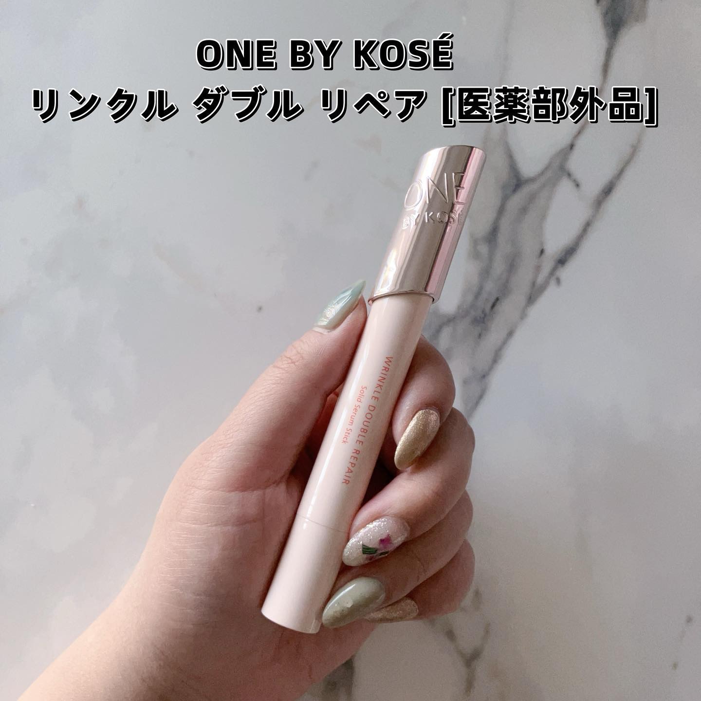リンクル ダブル リペア/ONE BY KOSE/美容液を使ったクチコミ（1枚目）