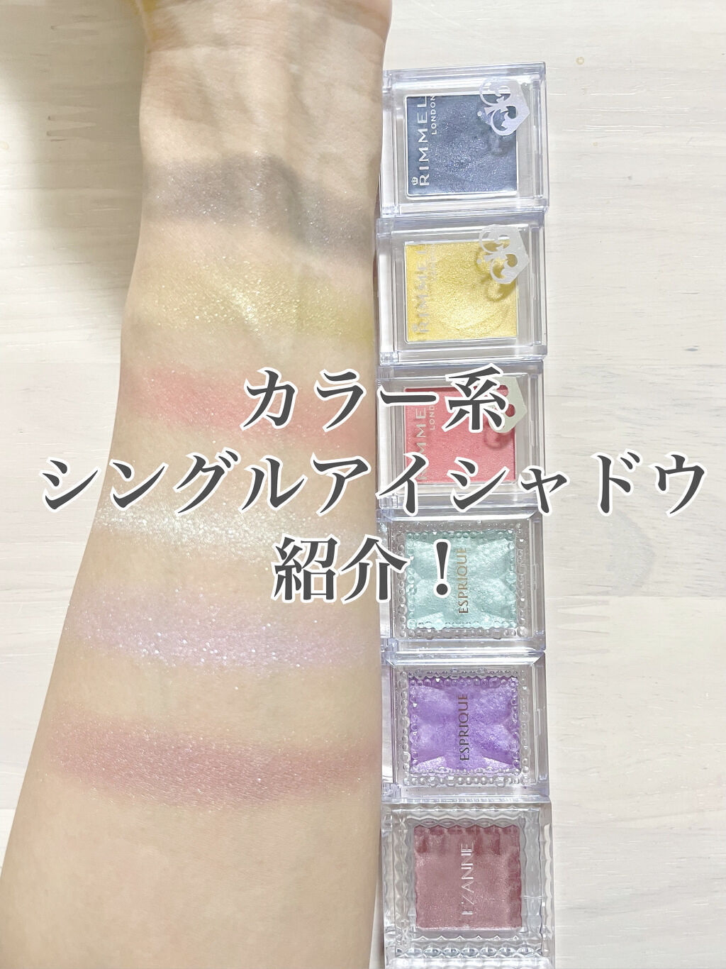 プリズム パウダーアイカラー/リンメル ロンドン/単色アイシャドウを使ったクチコミ（1枚目）