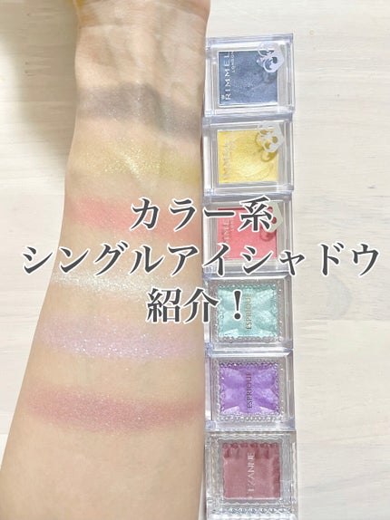 プリズム パウダーアイカラー/リンメル ロンドン/単色アイシャドウを使ったクチコミ(1枚目)