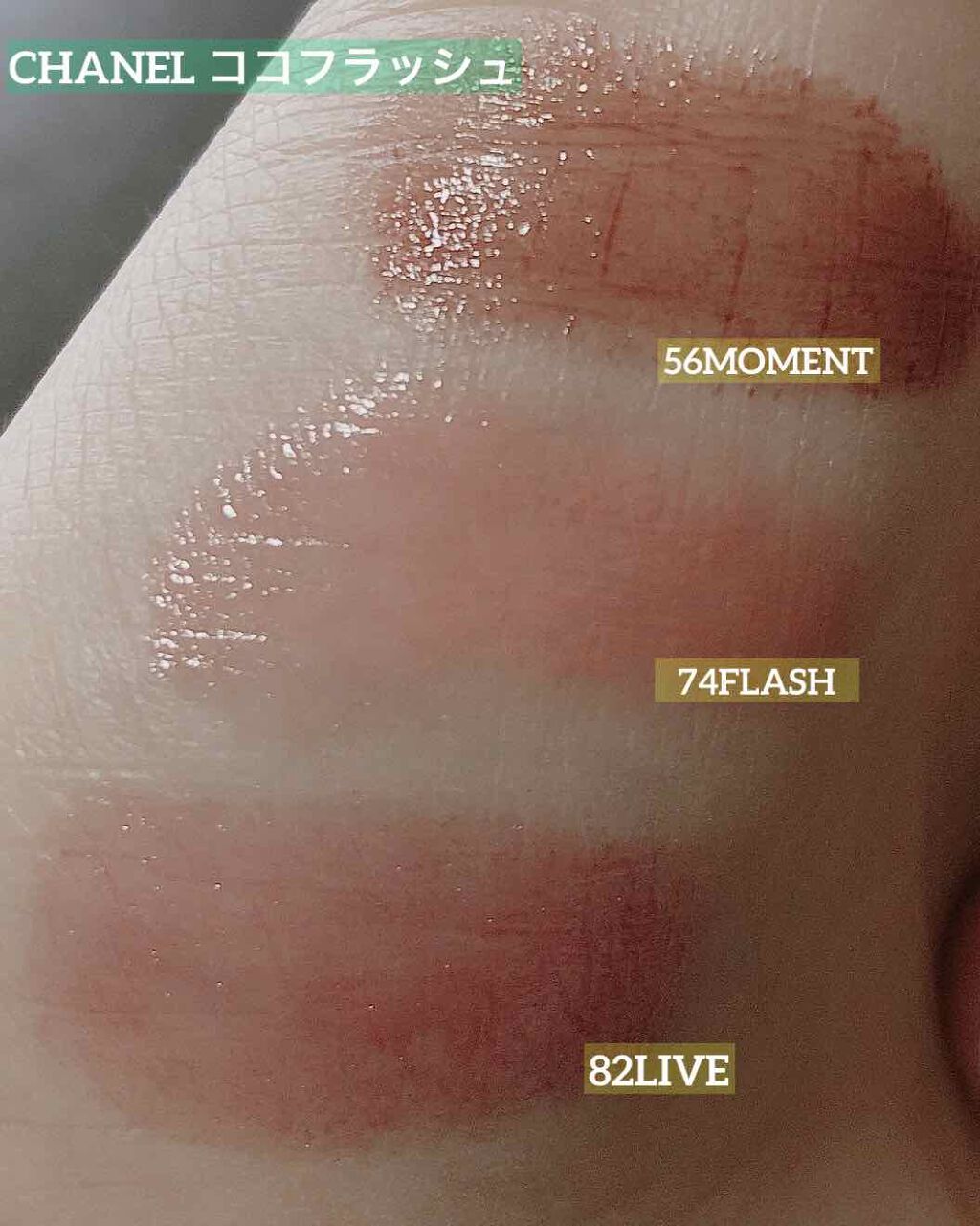 ルージュ ココ フラッシュ/CHANEL/口紅を使ったクチコミ(1枚目)